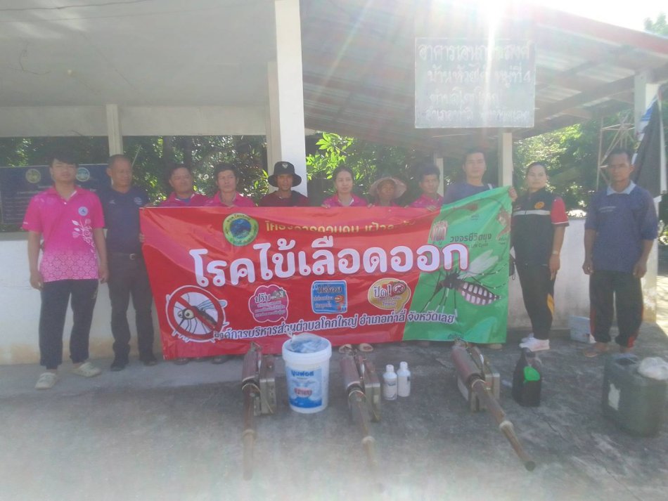 โครงการควบคุม เฝ้าระวัง โรคไข้เลือดออก ประจำปีงบประมาณ พ.ศ.2569