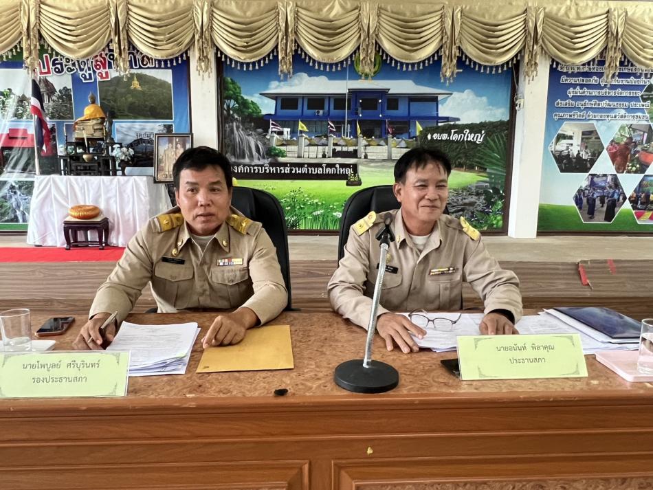 ประชุมสภาสมัยสามัญ สมัยที่ 2 / 2569 ประจำปีงบประมาณ 2569 
